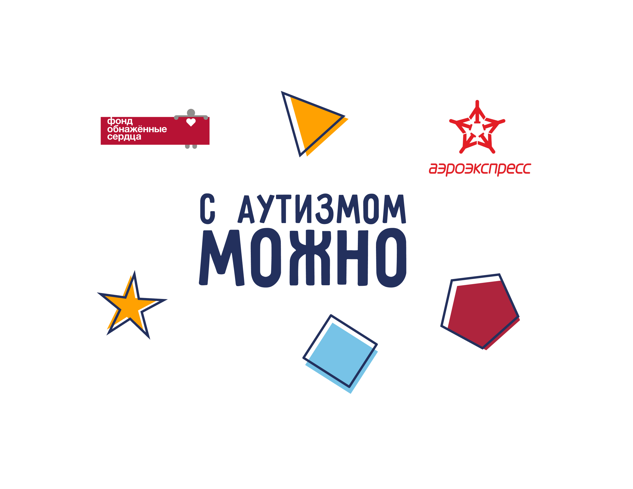 Аэроэкспресс – официальный сайт